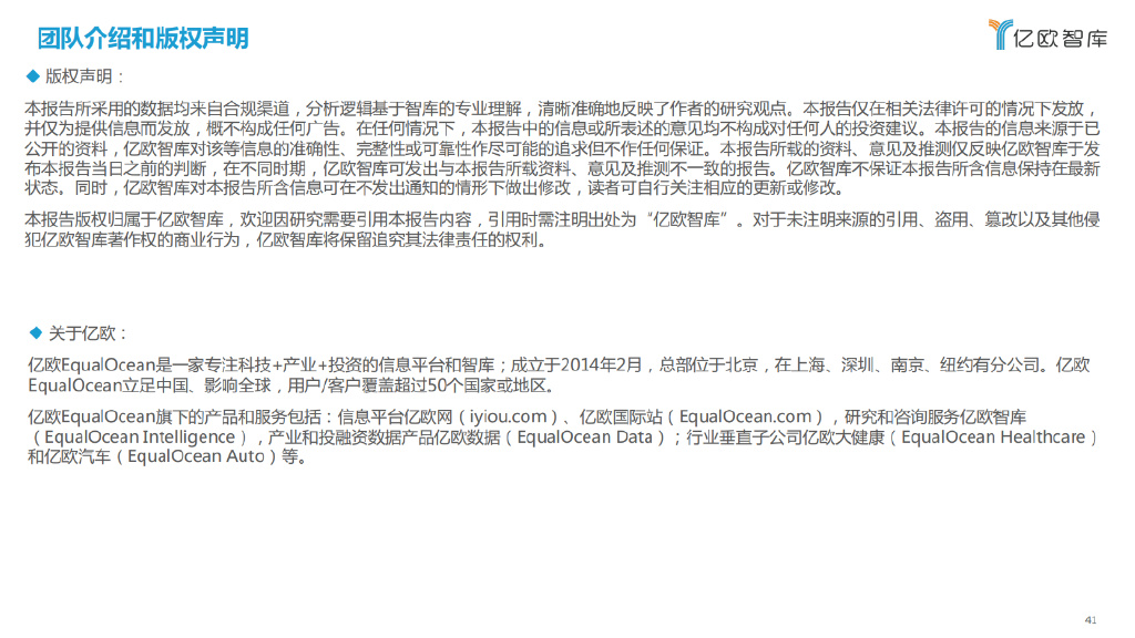 800资料网站,定性解析明确评估_可穿戴设备版42.441