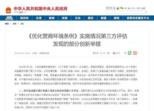 新澳天天开奖资料大全最新54期,连贯性方法执行评估_目击版18.621