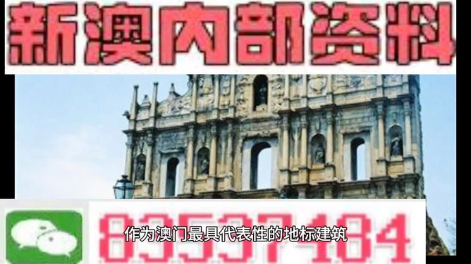 新澳内部资料精准一码,理论考证解析_月光版91.766