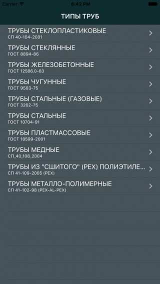 旋转接头 第432页