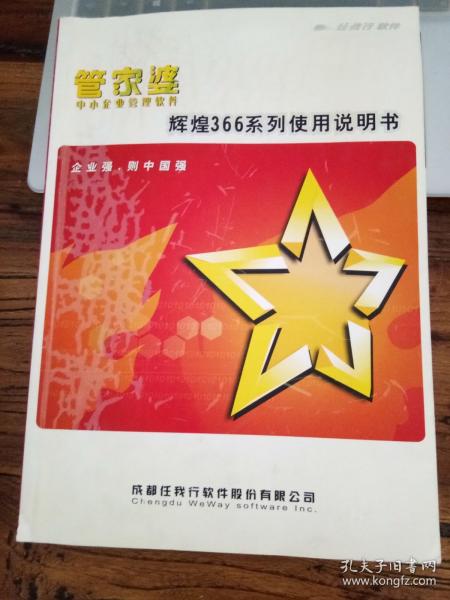 626969管家婆一肖中特,担保计划执行法策略_传承版17.826