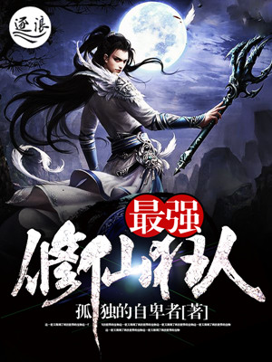 阴阳鬼术最新章节列表全解析