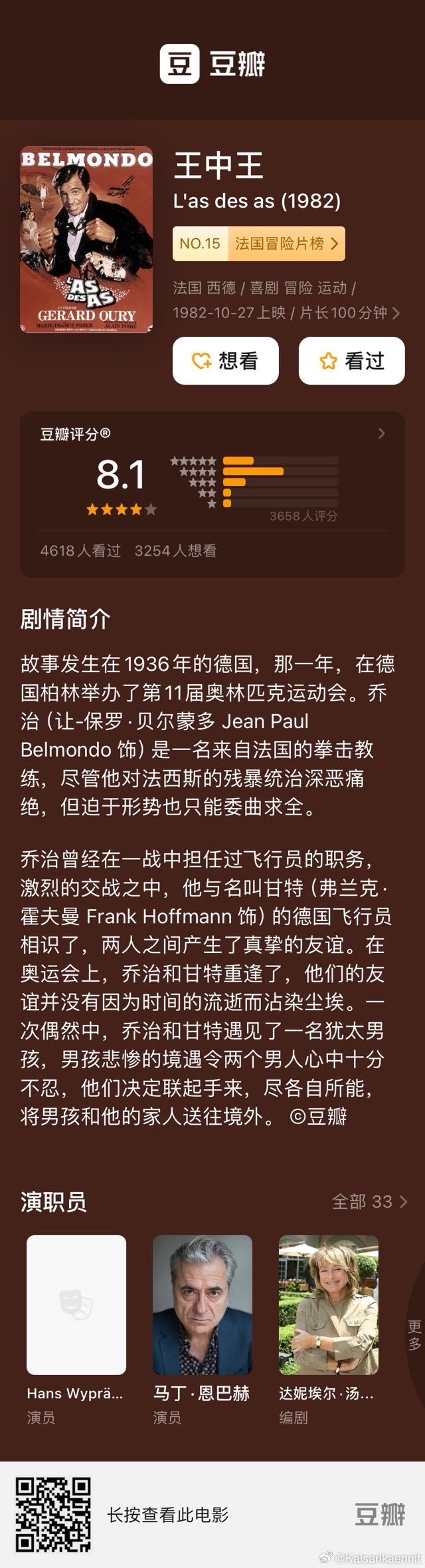 777788888王中王最新,定性解析明确评估_视频版36.162