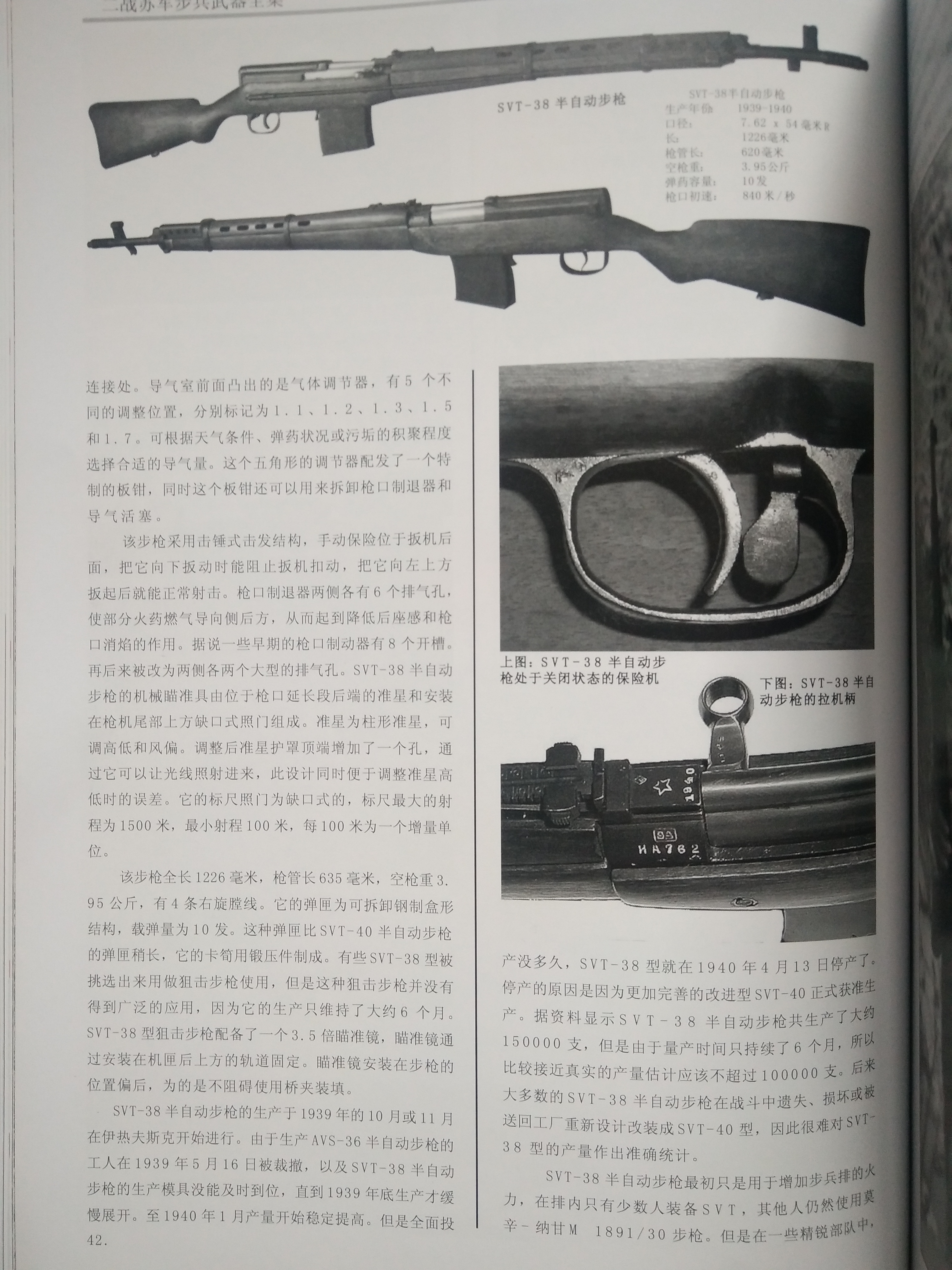 2024老奥历史开奖记录,兵器科学与技术_珍藏版38.462