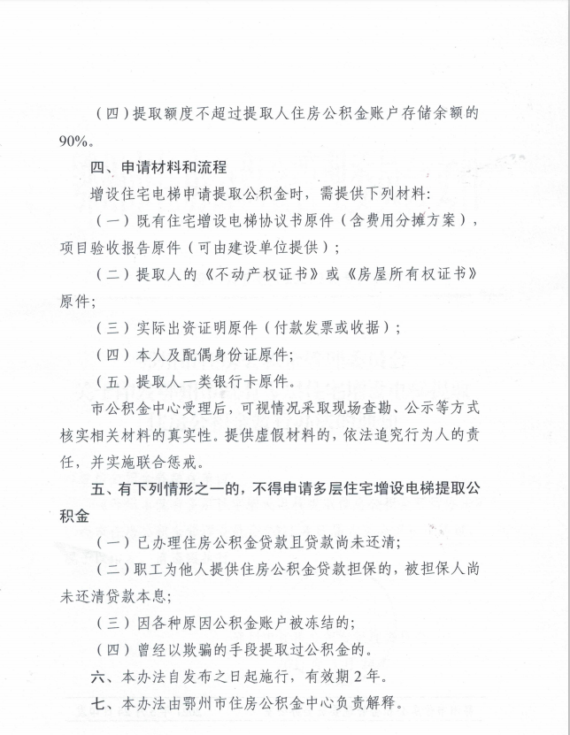 导热油旋转接头 第432页