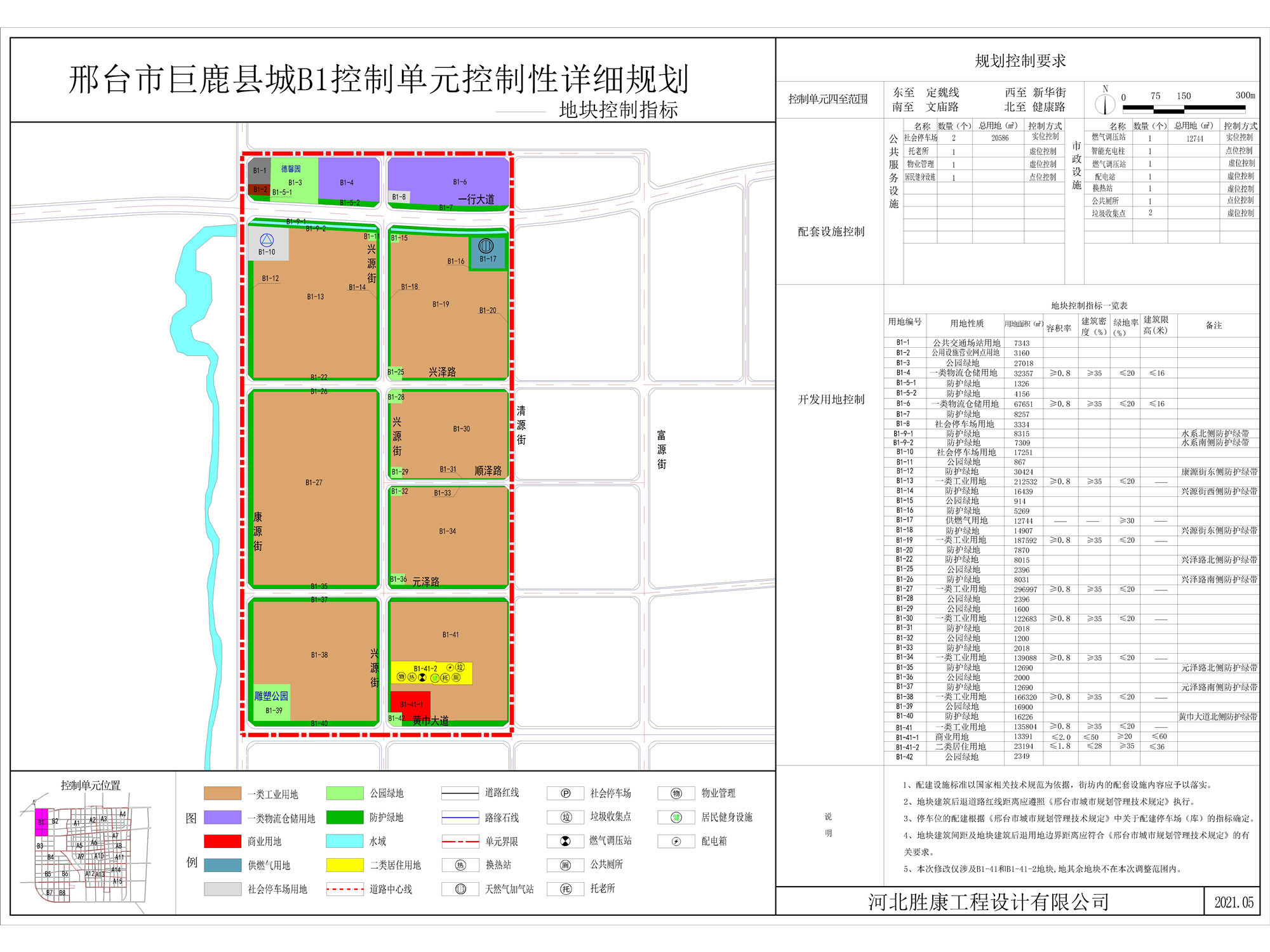 巨鹿城区未来繁荣蓝图揭秘,最新规划图一览📈