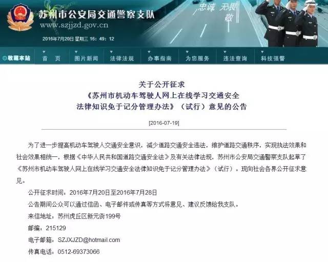 苏州最新驾驶员招聘,小巷深处的独特风味职位揭秘