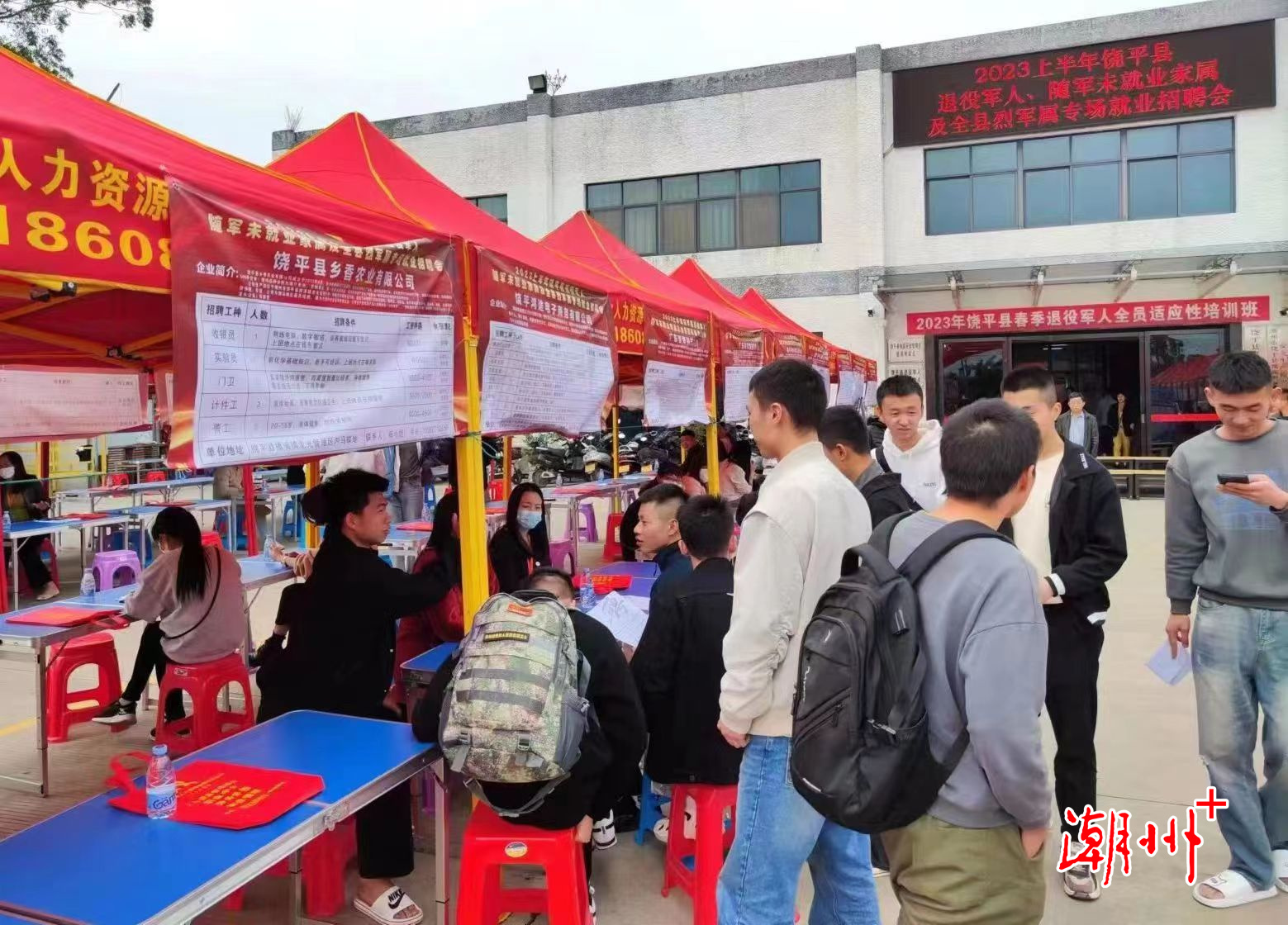 潮州饶平钱东最新招聘,职业发展的理想选择