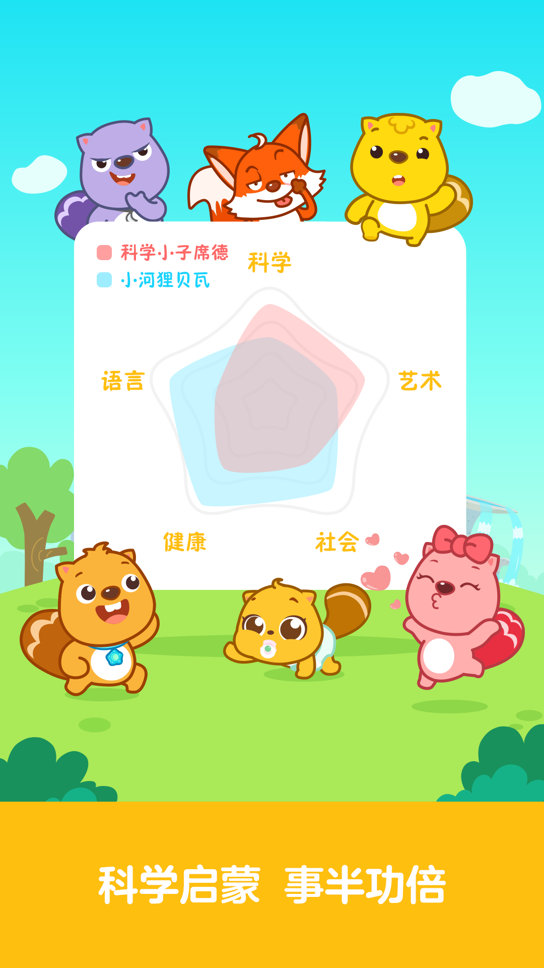 最新贝瓦儿歌下载安装的探讨,一种文化现象探究