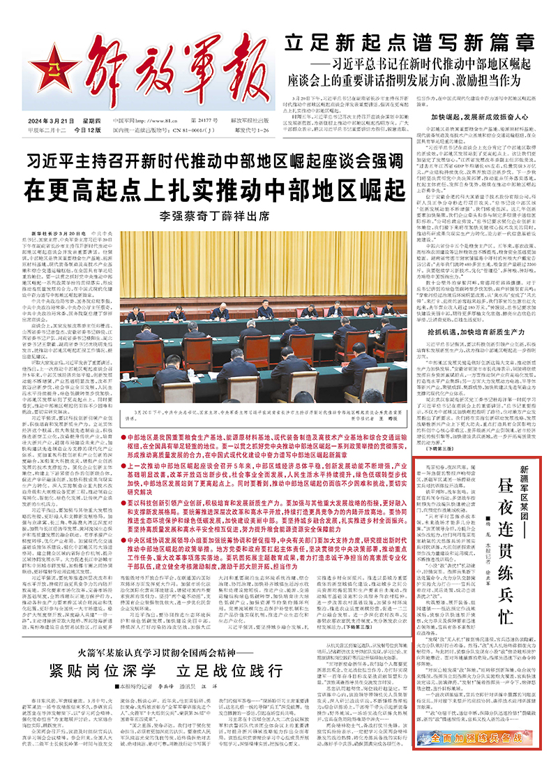 新疆军区改革最新动态,温情友情下的军队变革之旅