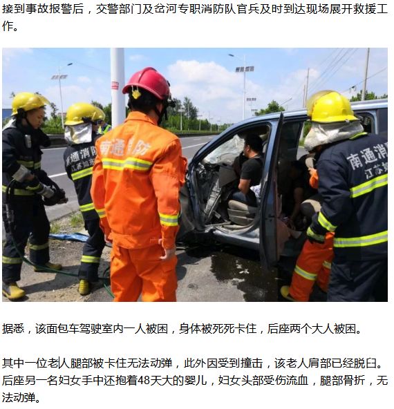 南通如东车祸最新消息,心灵与自然的邂逅之旅