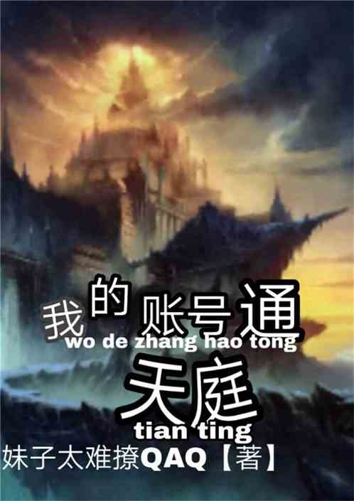 天庭通讯录最新章节获取指南,步骤详解