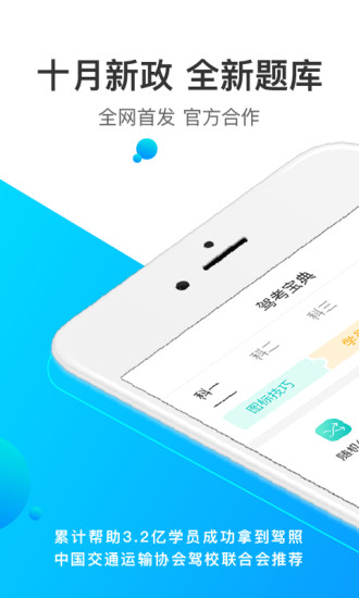 最新驾考宝典,驾驶技能的数字化导师带你飞驾路