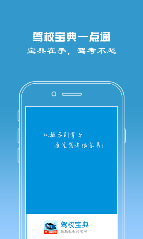 最新驾考宝典,驾驶技能的数字化导师带你飞驾路