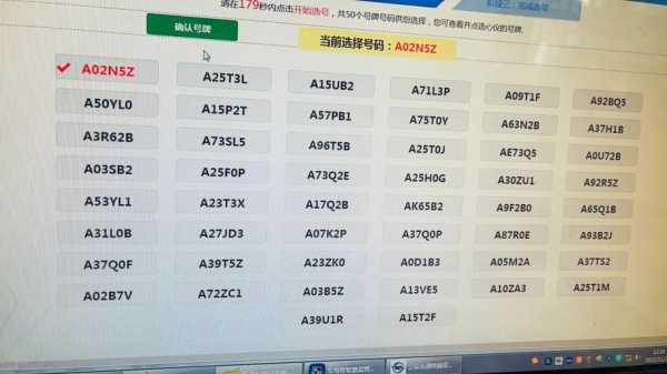 济南市车牌最新号段探讨与解析