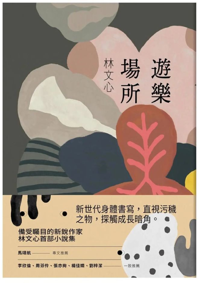 情感交织，小红书风格情感故事短篇小说，远离不当内容