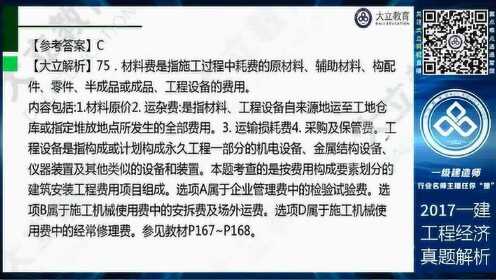 企讯达一肖一码,土木工程_多功能版5.769