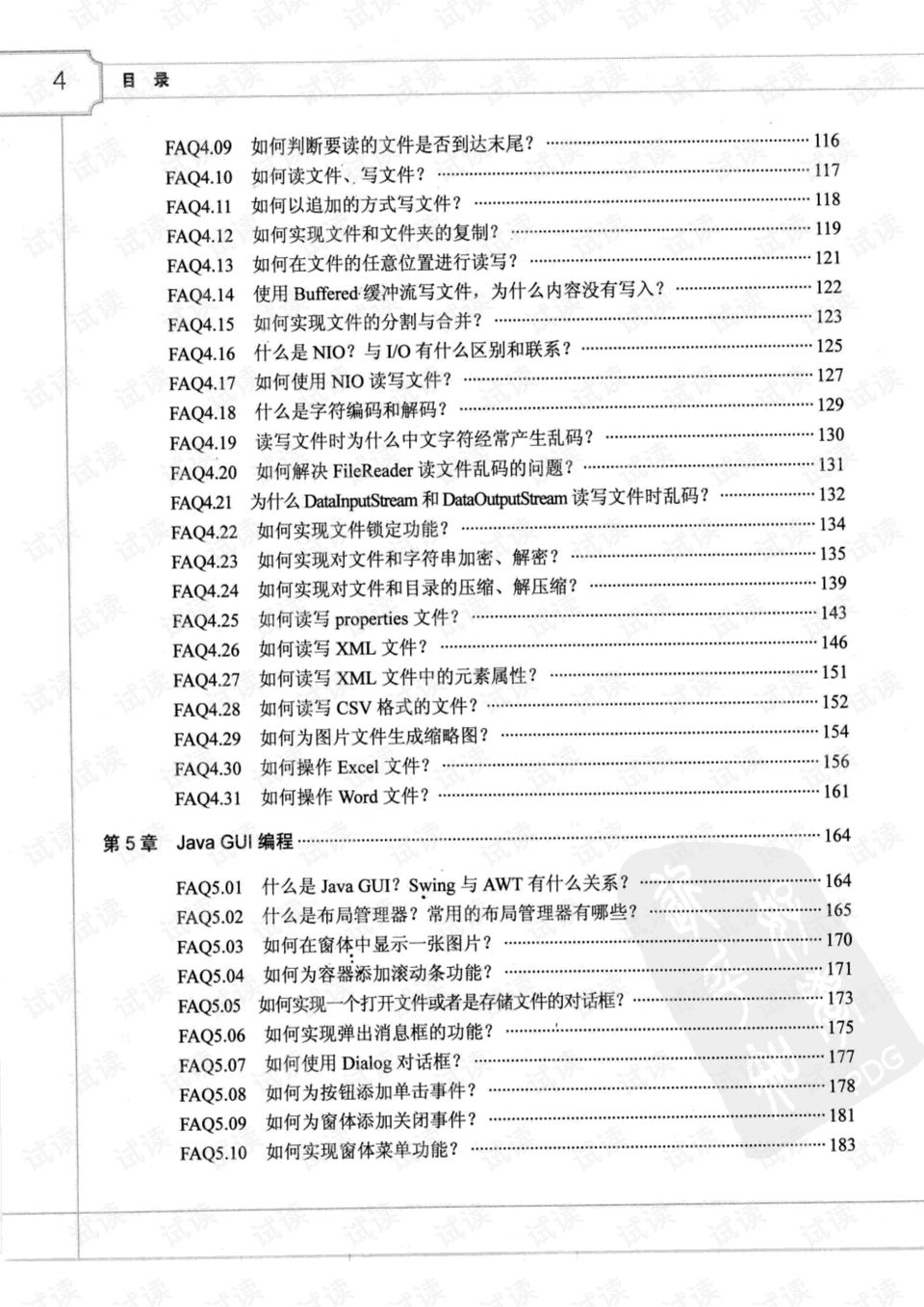 新奥长期免费资料大全,快速问题解答_铂金版90.100
