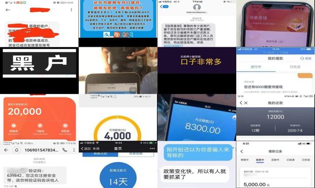 网黑最新贷款急速口子科普与警示,风险与机会并存