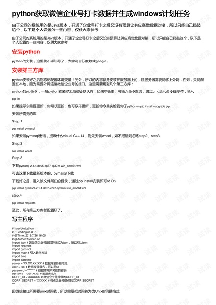 新澳门王中王100%期期中,数据整合解析计划_颠覆版92.102