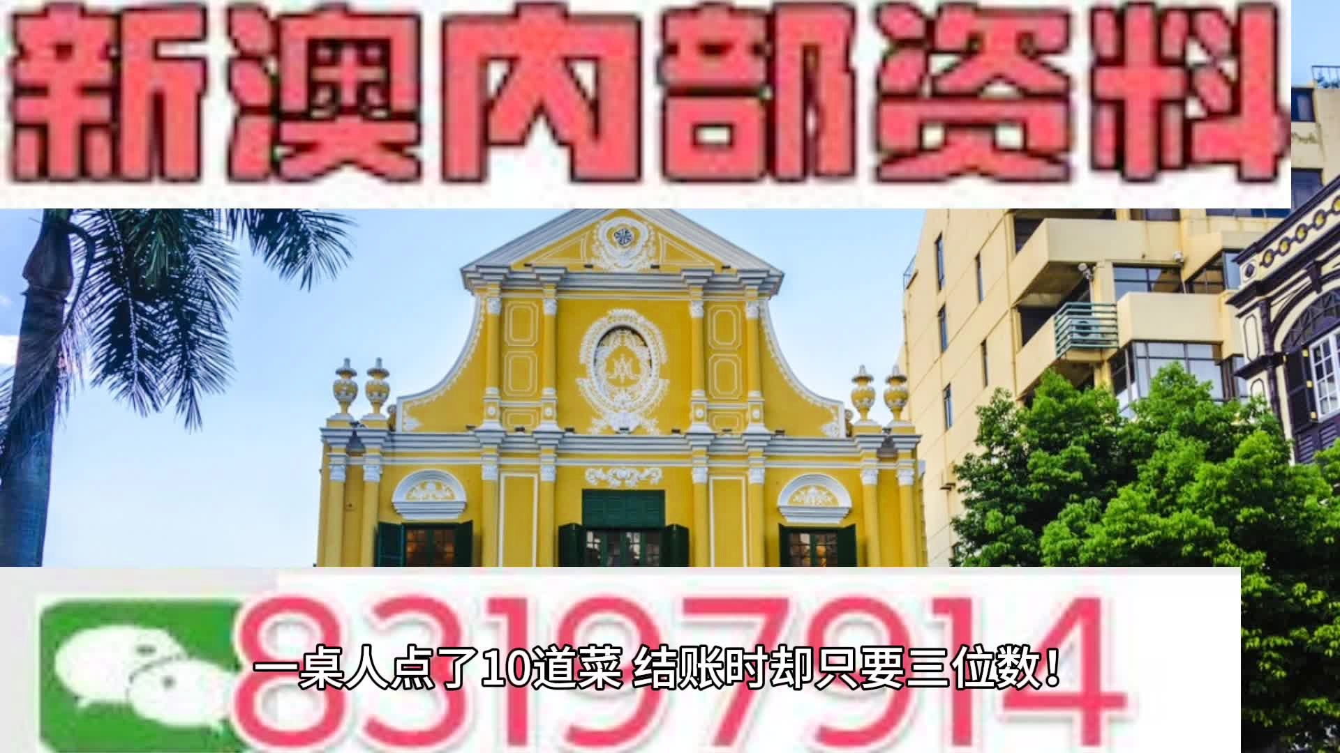 新澳门精准四肖期期中特公开,数据评估设计_超级版48.813
