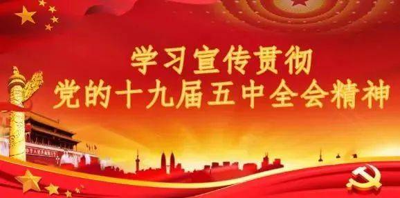 党最新全会召开之际的小巷探秘之旅