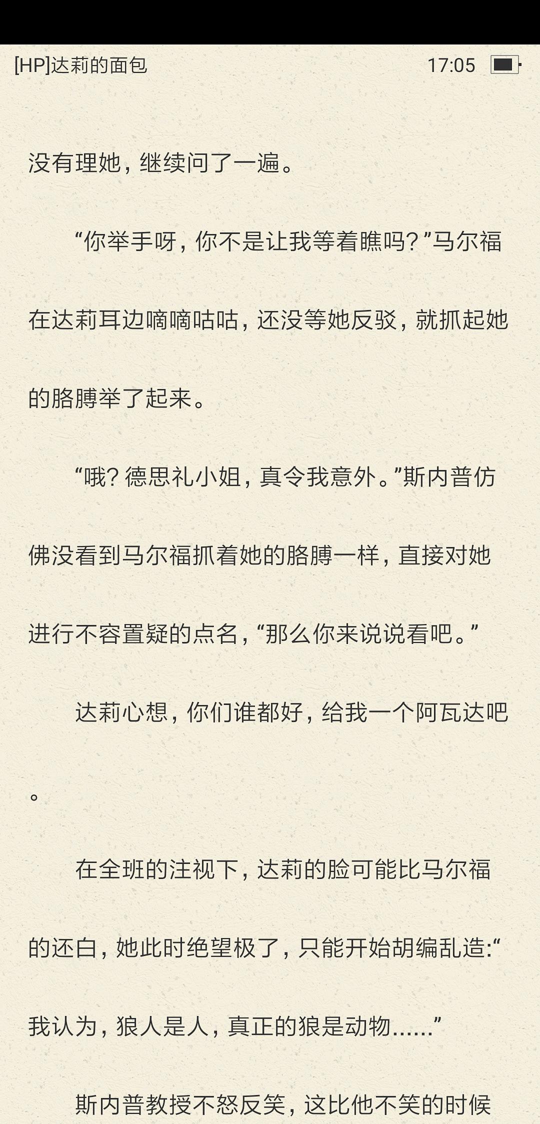 HP好文最新,HP好文最新,哈利波特的温馨日常