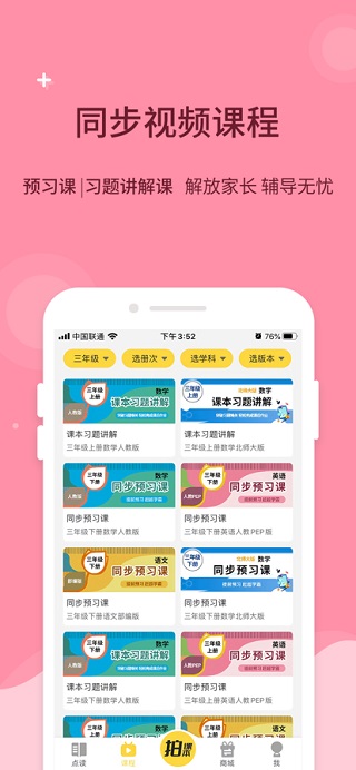 倍速课堂,最新教育科技趋势的探索