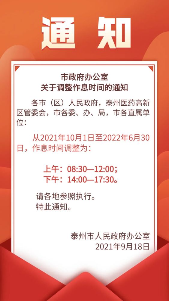 泰州最新公告与温馨日常趣事分享