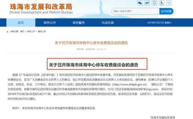 珠海最新通知揭秘,引领科技潮流的高科技产品亮相
