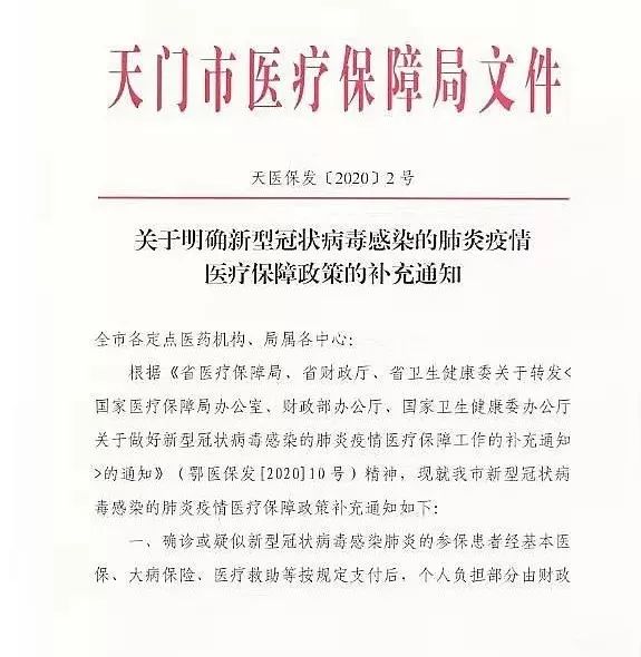 天门最新通知背后的温馨趣事揭晓