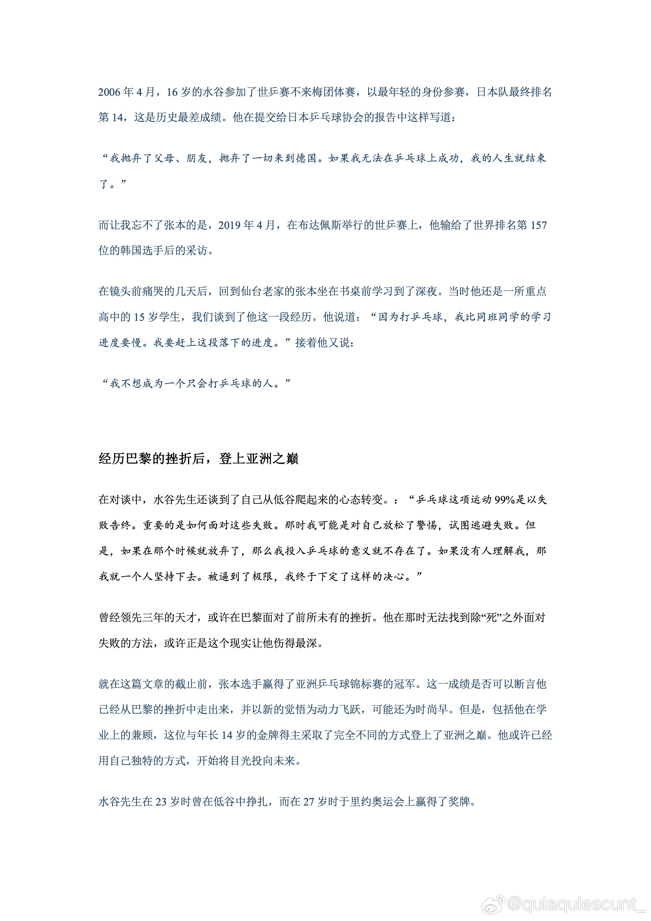 SP文章最新深度解析,背景、重要事件与地位探讨