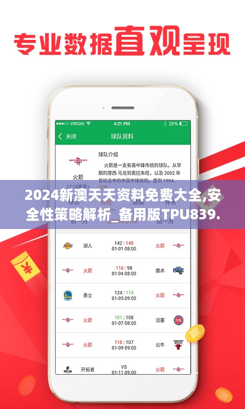 2024年天天彩资料免费大全,连贯性方法执行评估_理想版60.464