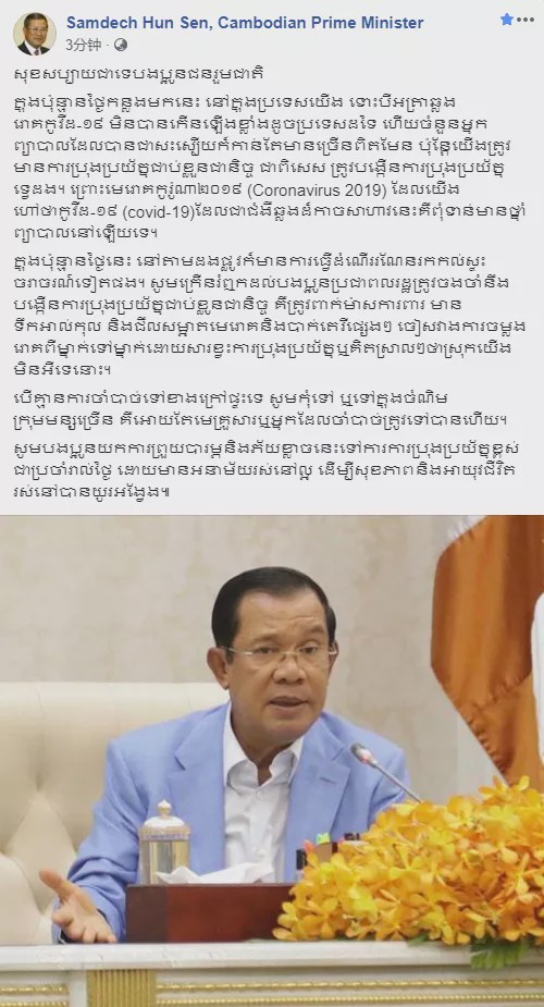 柬埔寨最新动态通报,如何跟进与适应柬埔寨的最新发展?