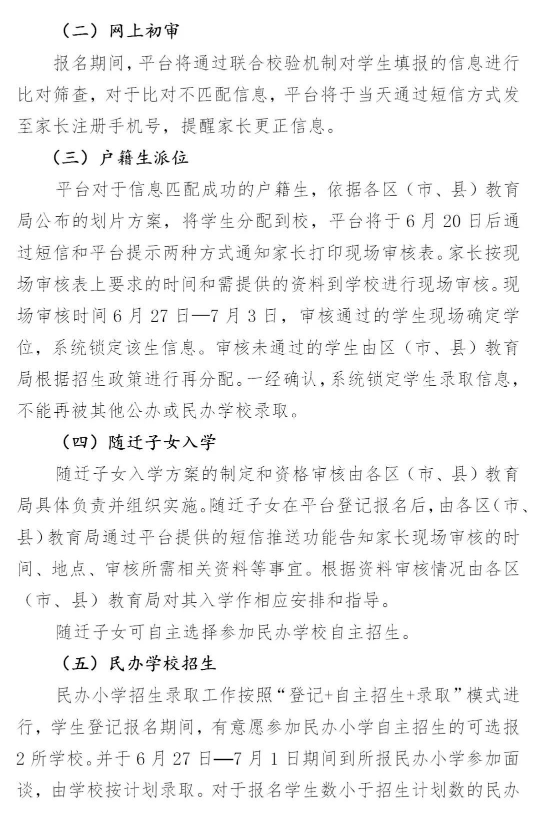旋转接头 第387页