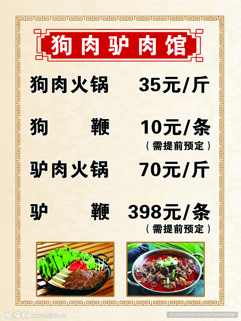 最新狗肉价背后的励志之旅,自信与成就之门开启