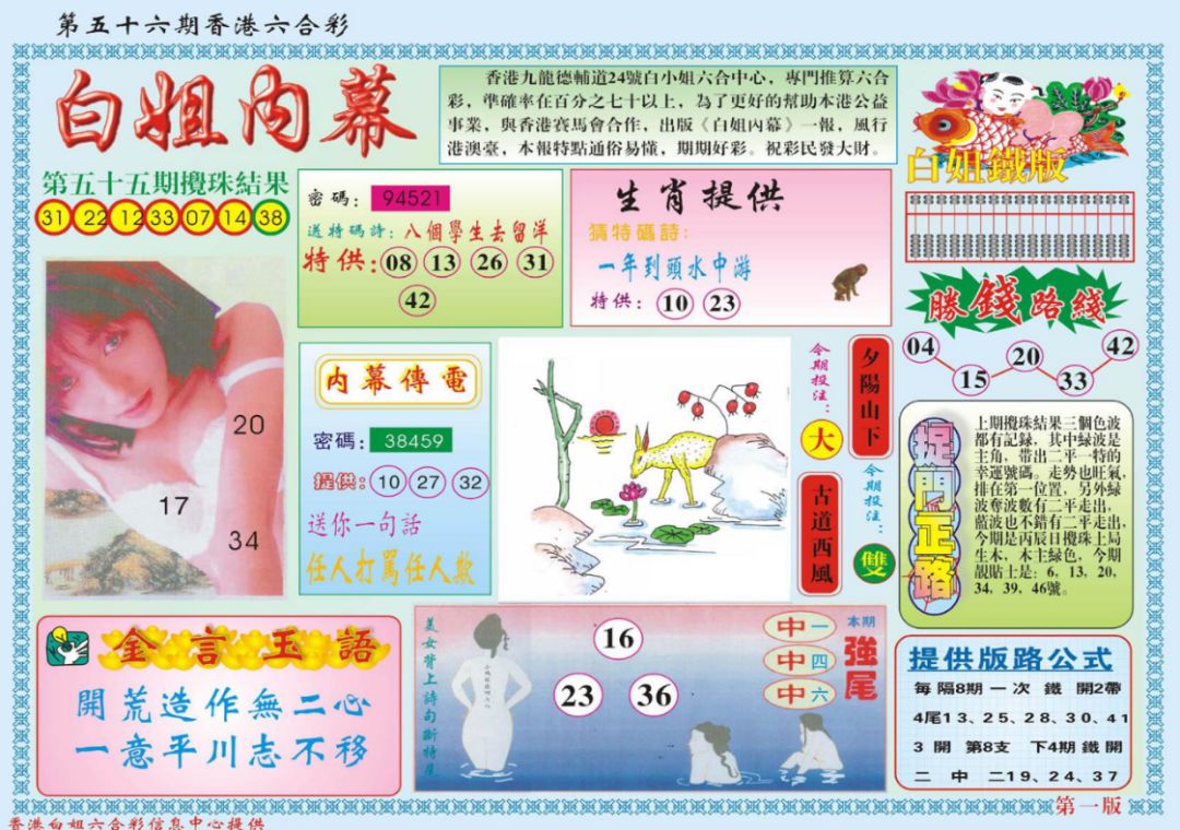 香六港彩开特马号码186,最新碎析解释说法_明亮版55.780