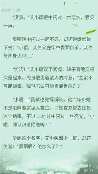 与自然美景的邂逅,寻找内心的平和之旅最新小说章节分享