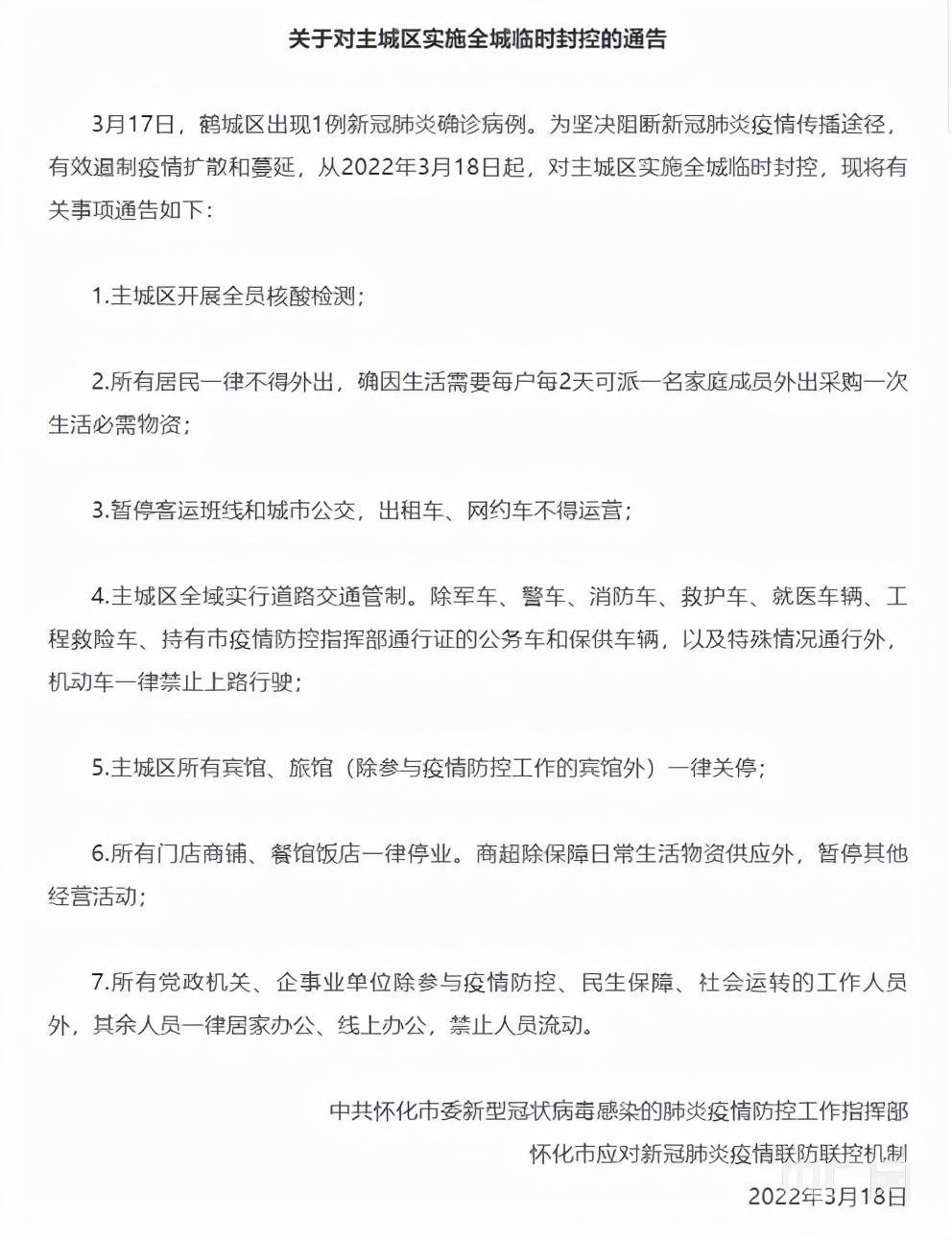 怀化最新防疫动态,变化中的力量与自我成就的自信之路