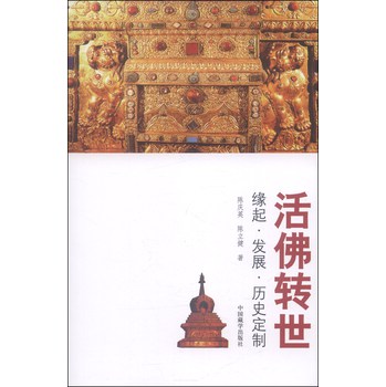 最新活佛转世与科技产品的交融介绍