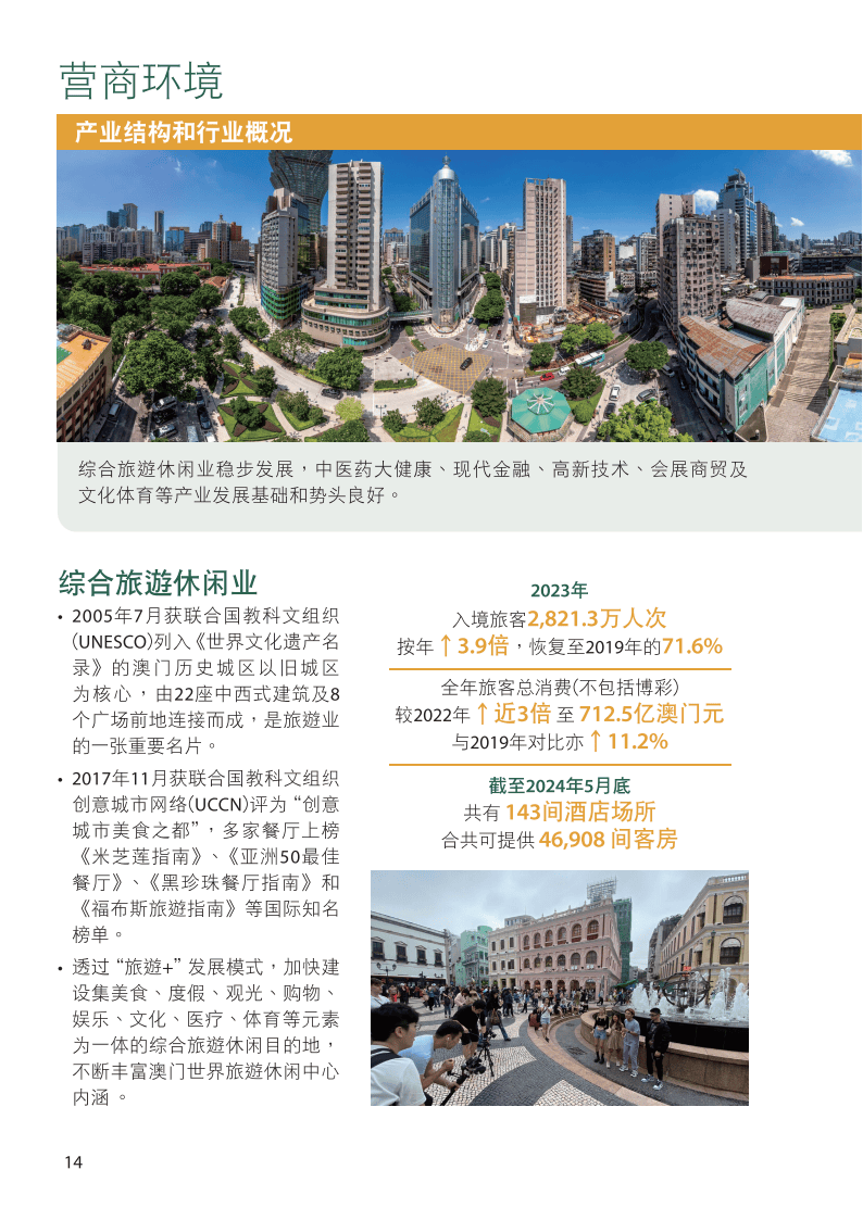 2024年新澳门正版免费大全,高度协调实施_国际版39.537