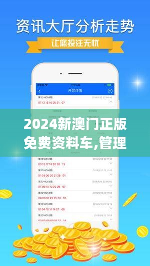 2024新澳门正版免费资本车资料,全面性解释说明_超级版78.491