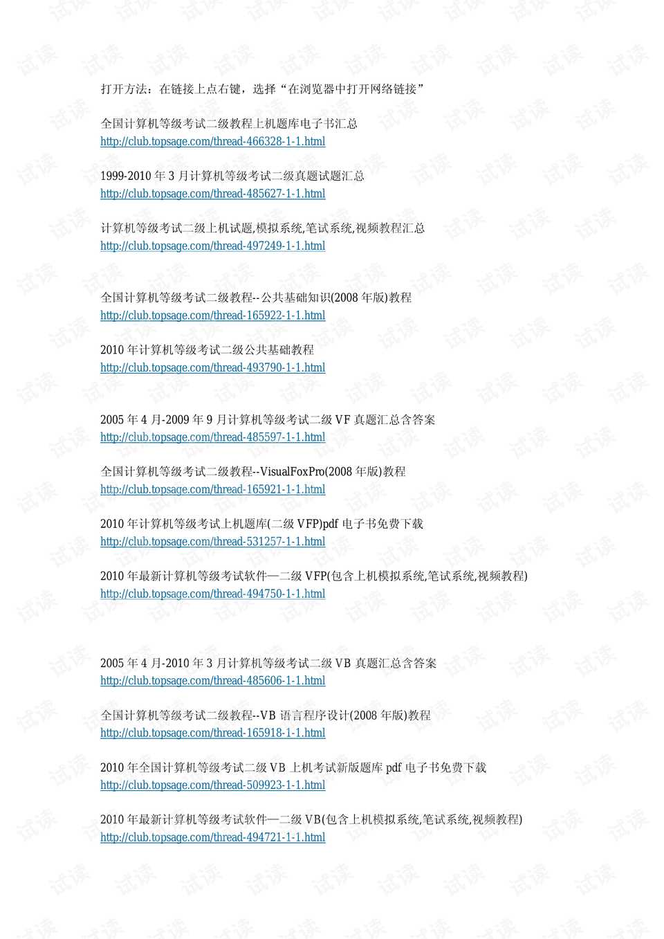 4949免费正版资料大全,快速问题解答_计算机版88.270