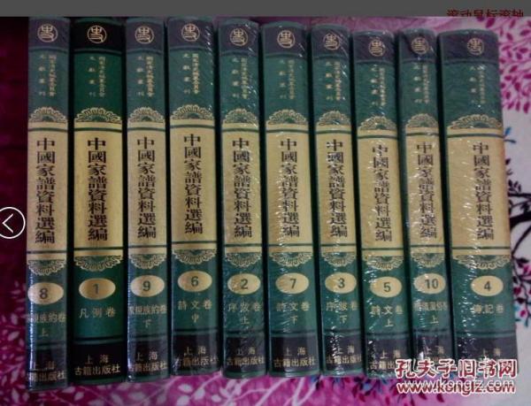 探寻儒家血脉传承,最新孔子家谱揭秘