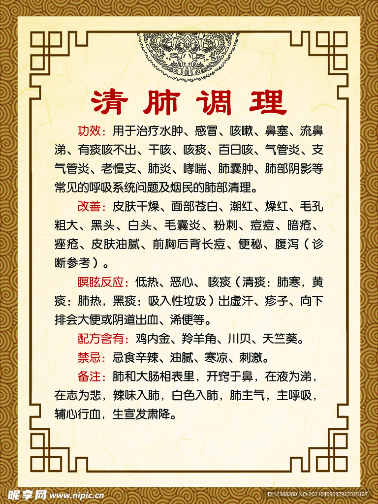 最新清肺,心灵与健康的励志之旅