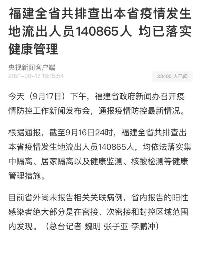 本省最新疫情概述及动态更新