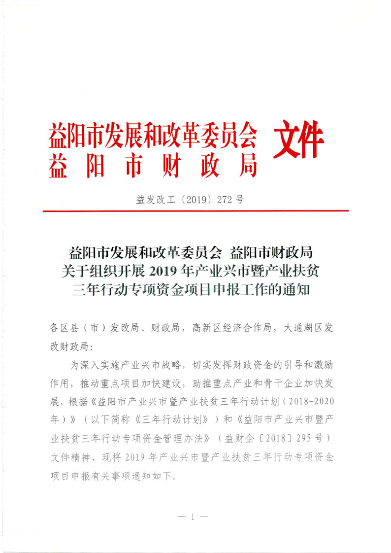 益阳最新通知揭秘,邻里欢聚的温馨日常