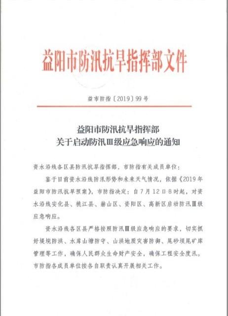 益阳最新通知揭秘,邻里欢聚的温馨日常