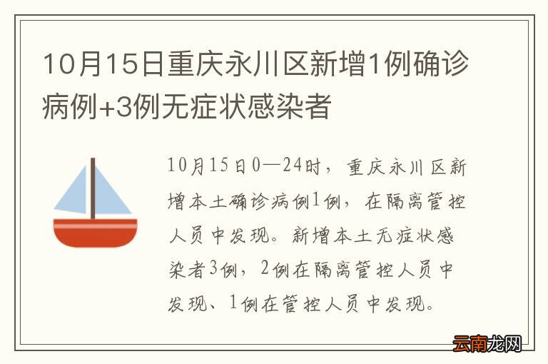 永川肺炎最新动态,逆境中的成长与力量的汇聚