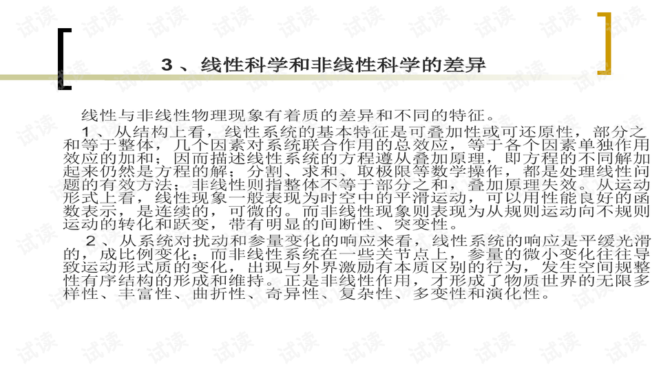 混沌理论最新进展及学习应用指南